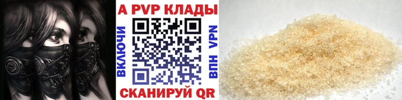 Альфа ПВП Crystall наркотики Андреаполь