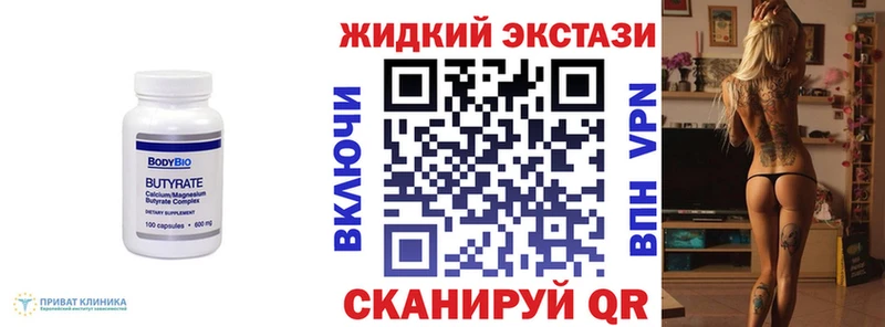 наркота  Андреаполь  shop как зайти  Бутират вода 
