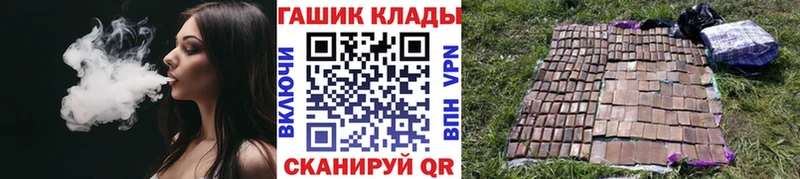 ГАШ гашик Андреаполь