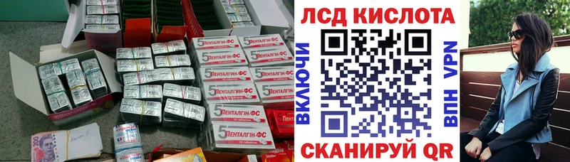 LSD-25 экстази кислота  что такое   Андреаполь 