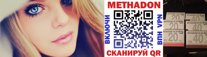 Метадон VHQ ОМГ ОМГ вход Андреаполь