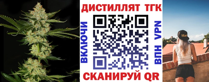 купить наркоту  Андреаполь  ТГК вейп 